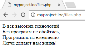 Построчное чтение файла на PHP